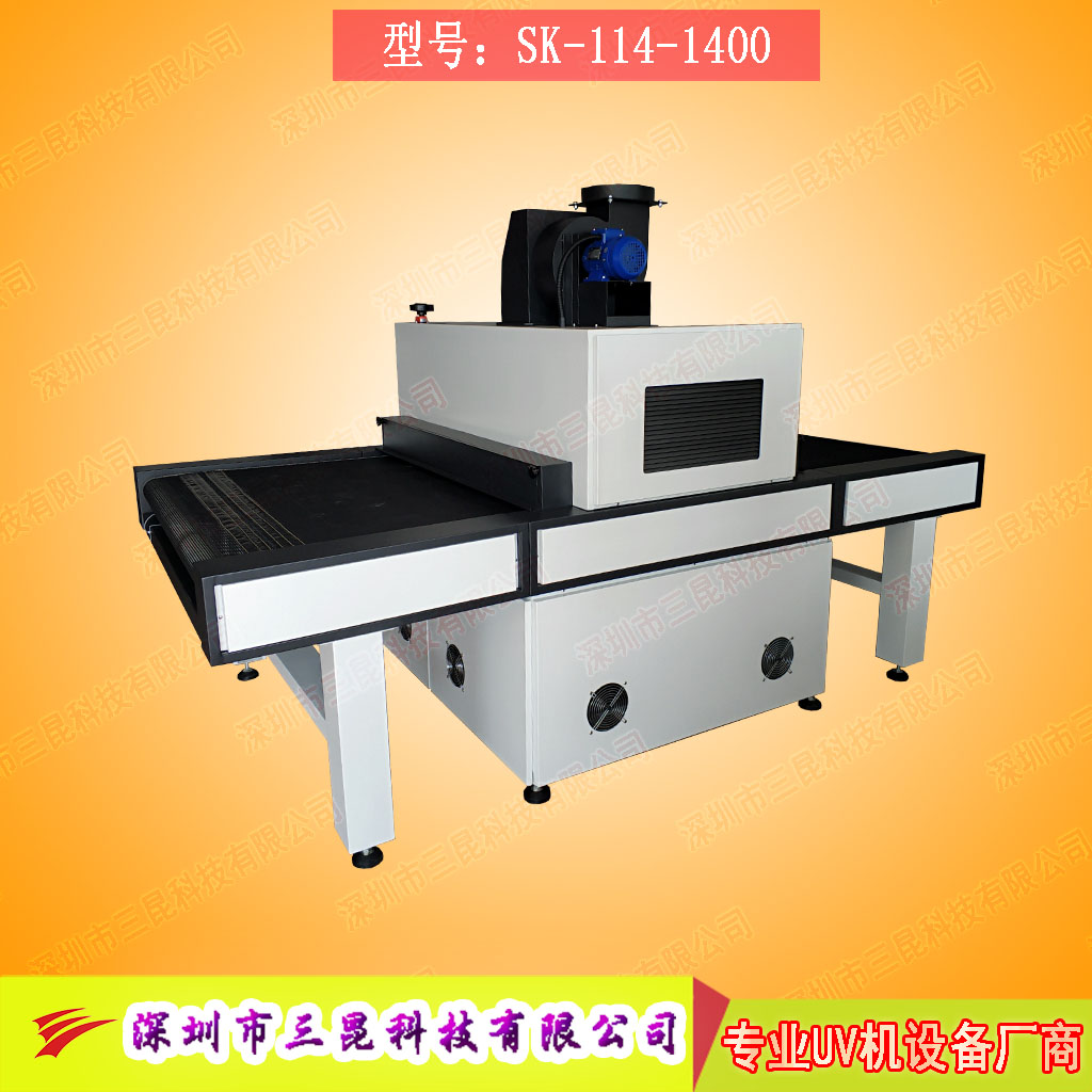 大型出口【單波青青草色视频】此款UV設備節能按鍵控製SK-114-1400